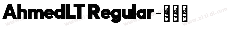 AhmedLT Regular字体转换 AhmedLT Regular字体转换